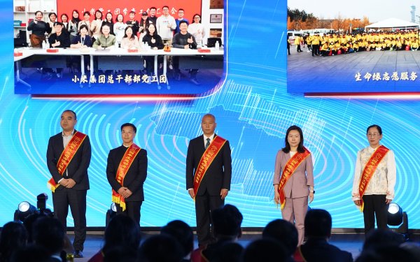 乐配网 2024年度“感动海淀”文明人物和文明集体揭晓